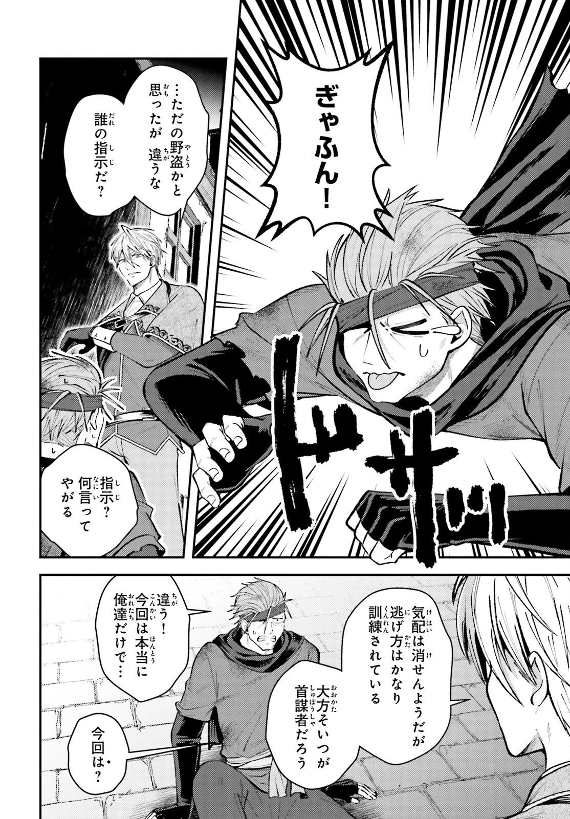 転生錬金少女のスローライフ 第19話 - 18