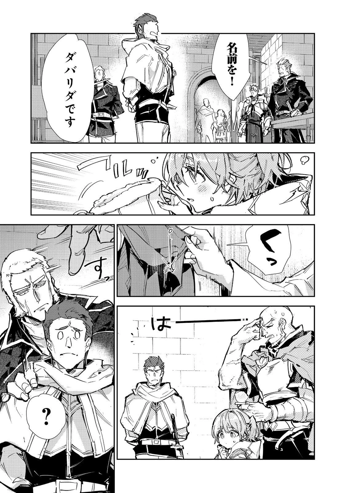 最弱テイマーはゴミ拾いの旅を始めました。 第27話 - 17