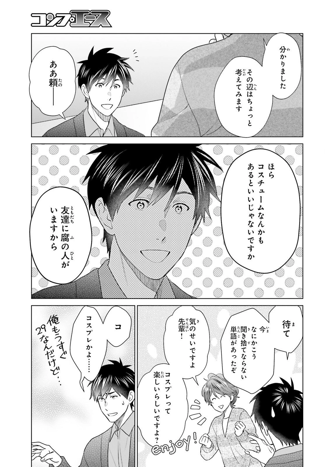 Dジェネシス ダンジョンが出来て3年 第56話 - 3