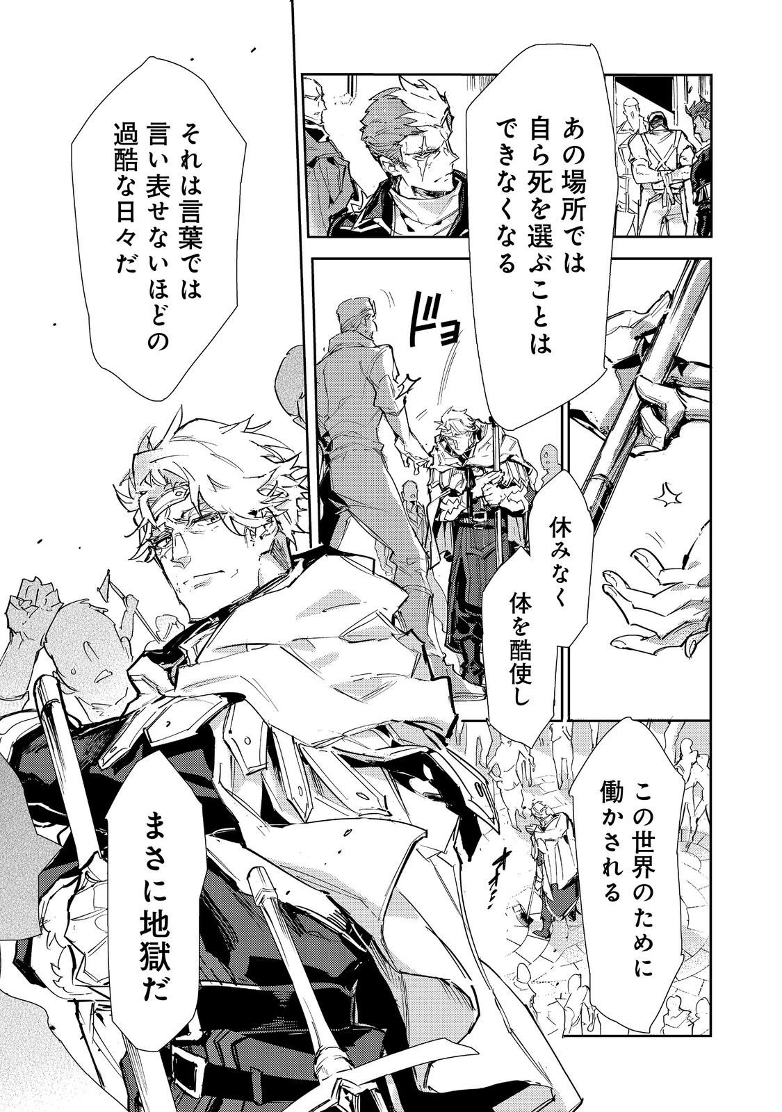 最弱テイマーはゴミ拾いの旅を始めました。 第27話 - 31