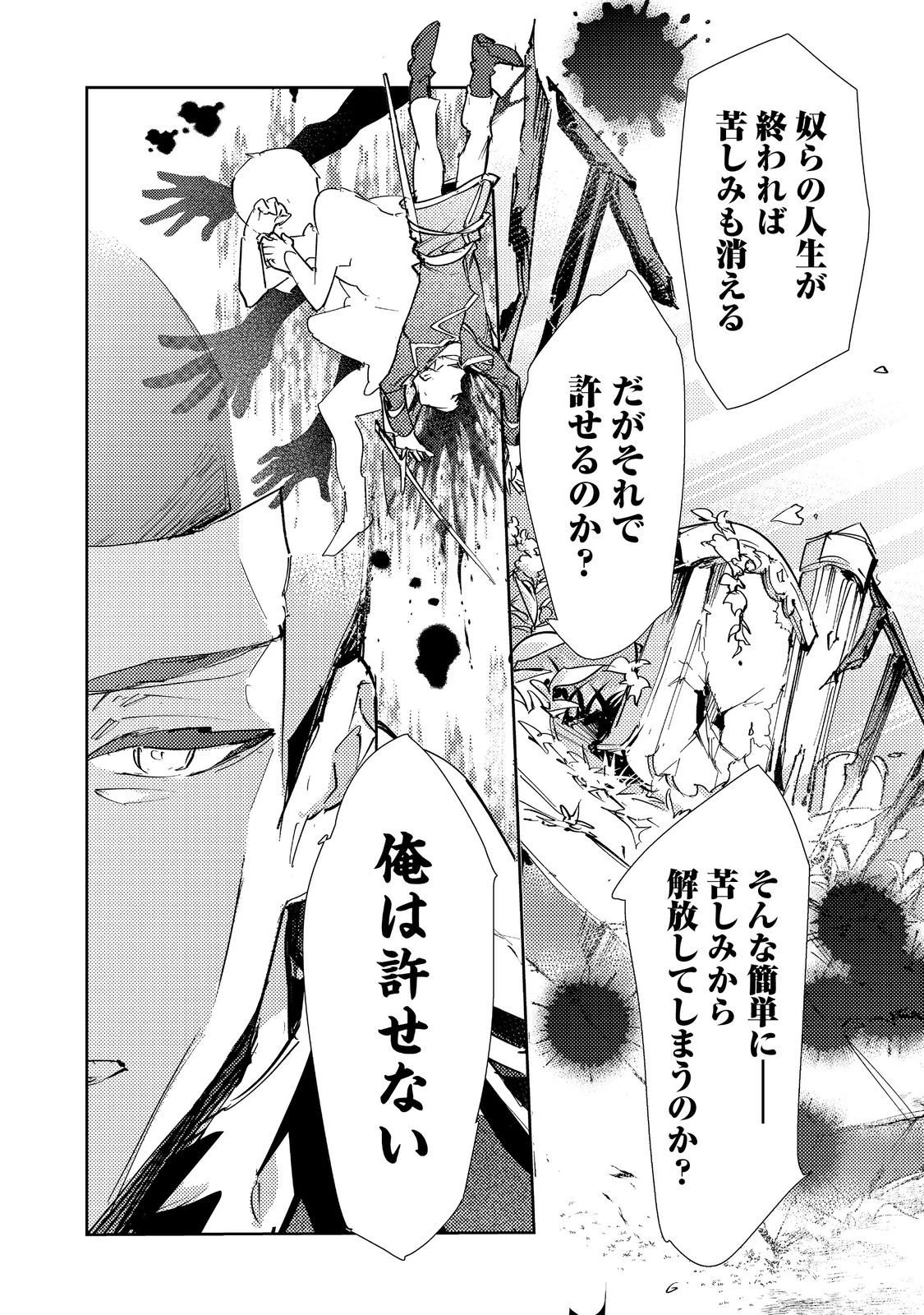 最弱テイマーはゴミ拾いの旅を始めました。 第27話 - 32