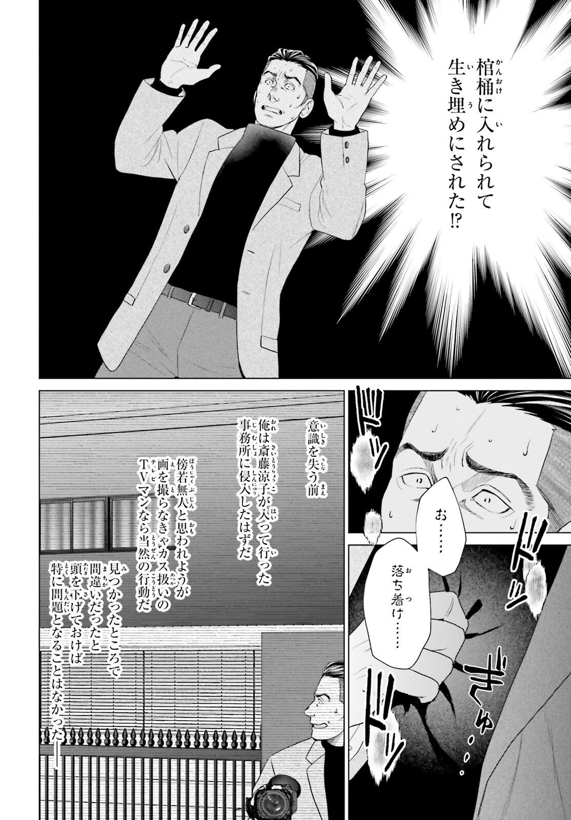 Dジェネシス ダンジョンが出来て3年 第56話 - 6