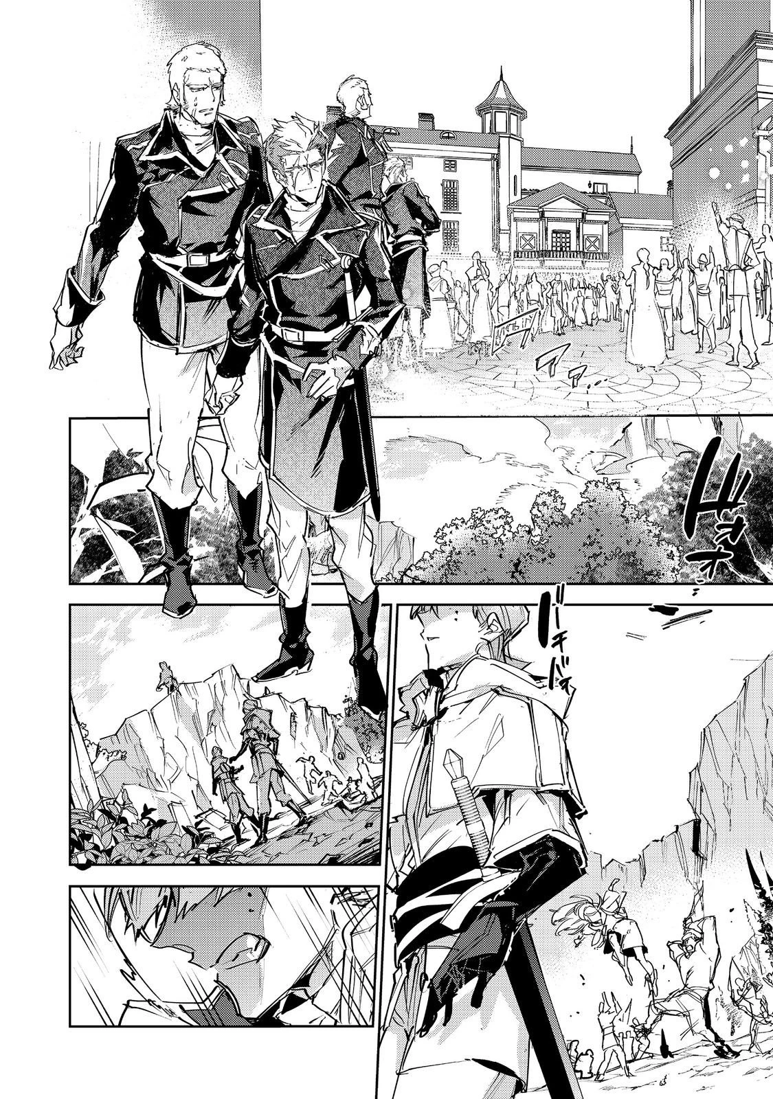 最弱テイマーはゴミ拾いの旅を始めました。 第27話 - 34