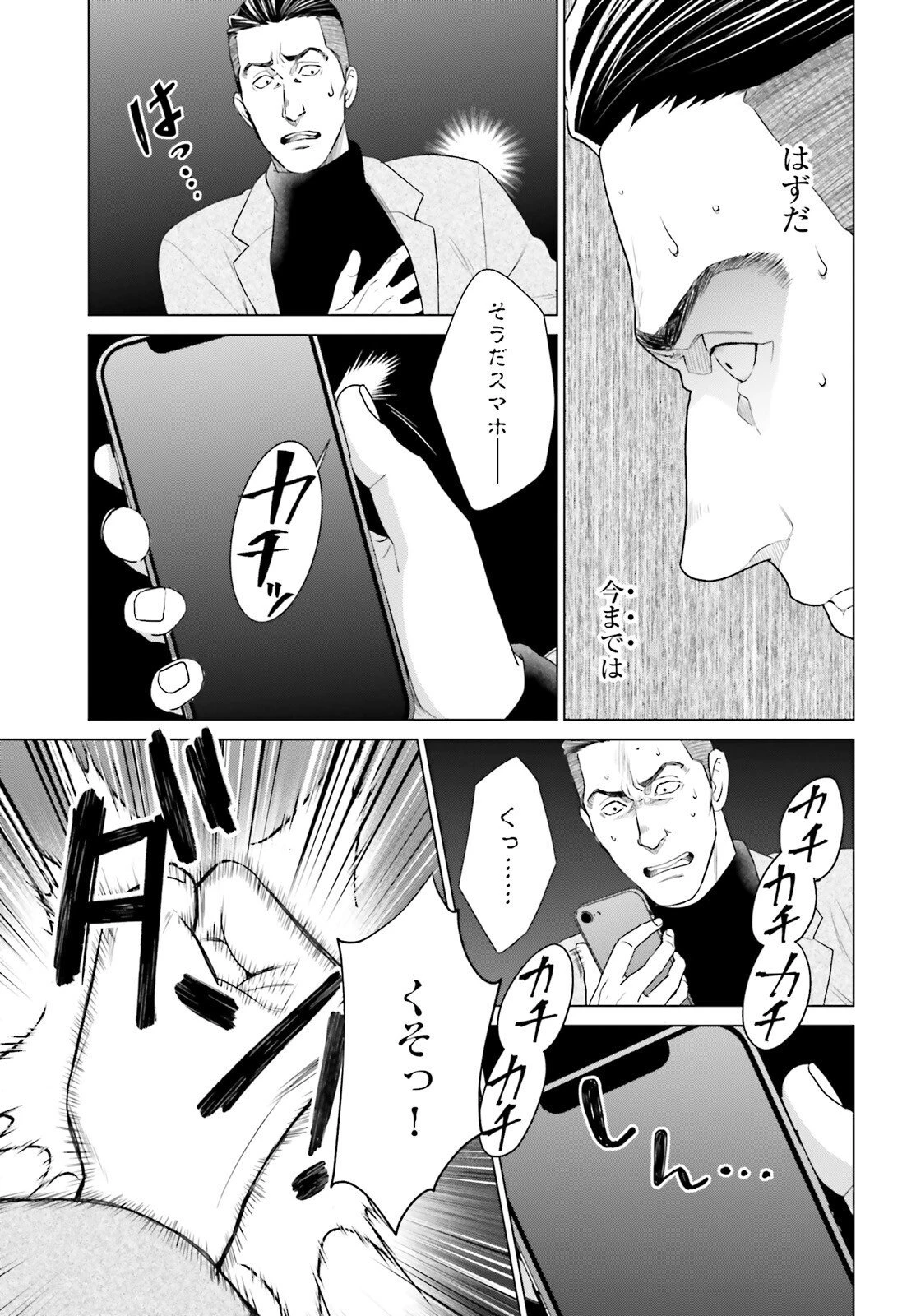 Dジェネシス ダンジョンが出来て3年 第56話 - 7