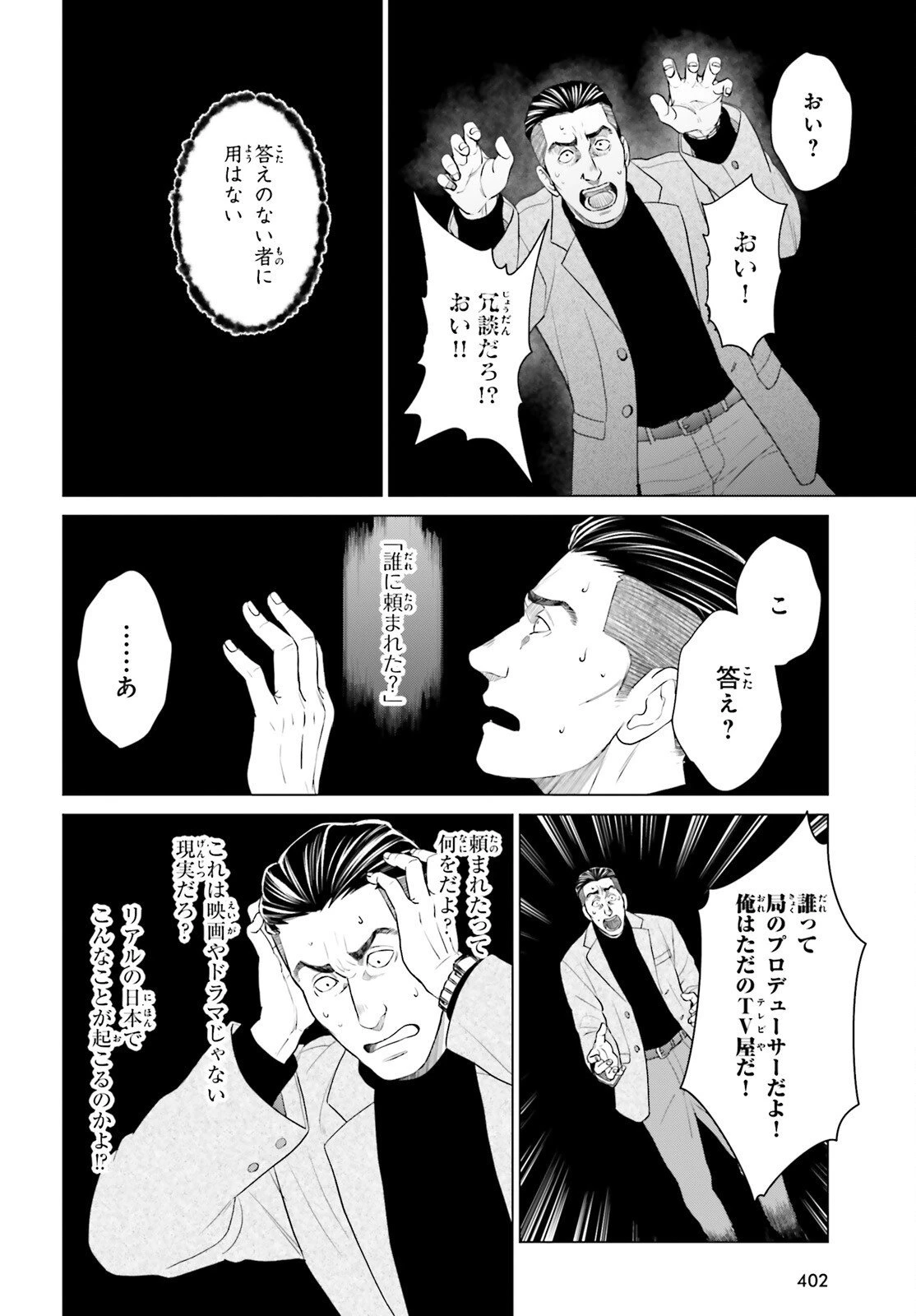 Dジェネシス ダンジョンが出来て3年 第56話 - 10