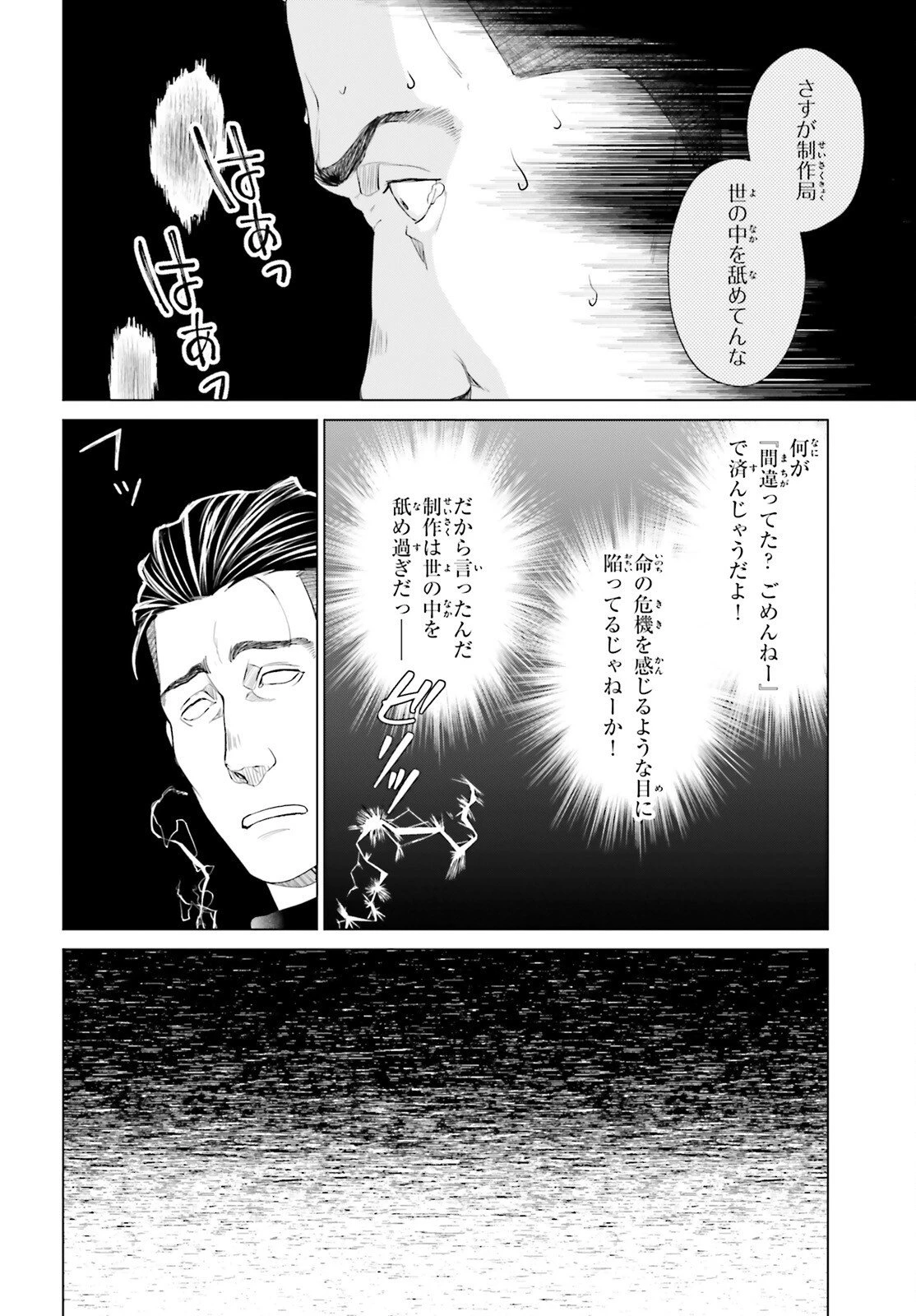 Dジェネシス ダンジョンが出来て3年 第56話 - 12