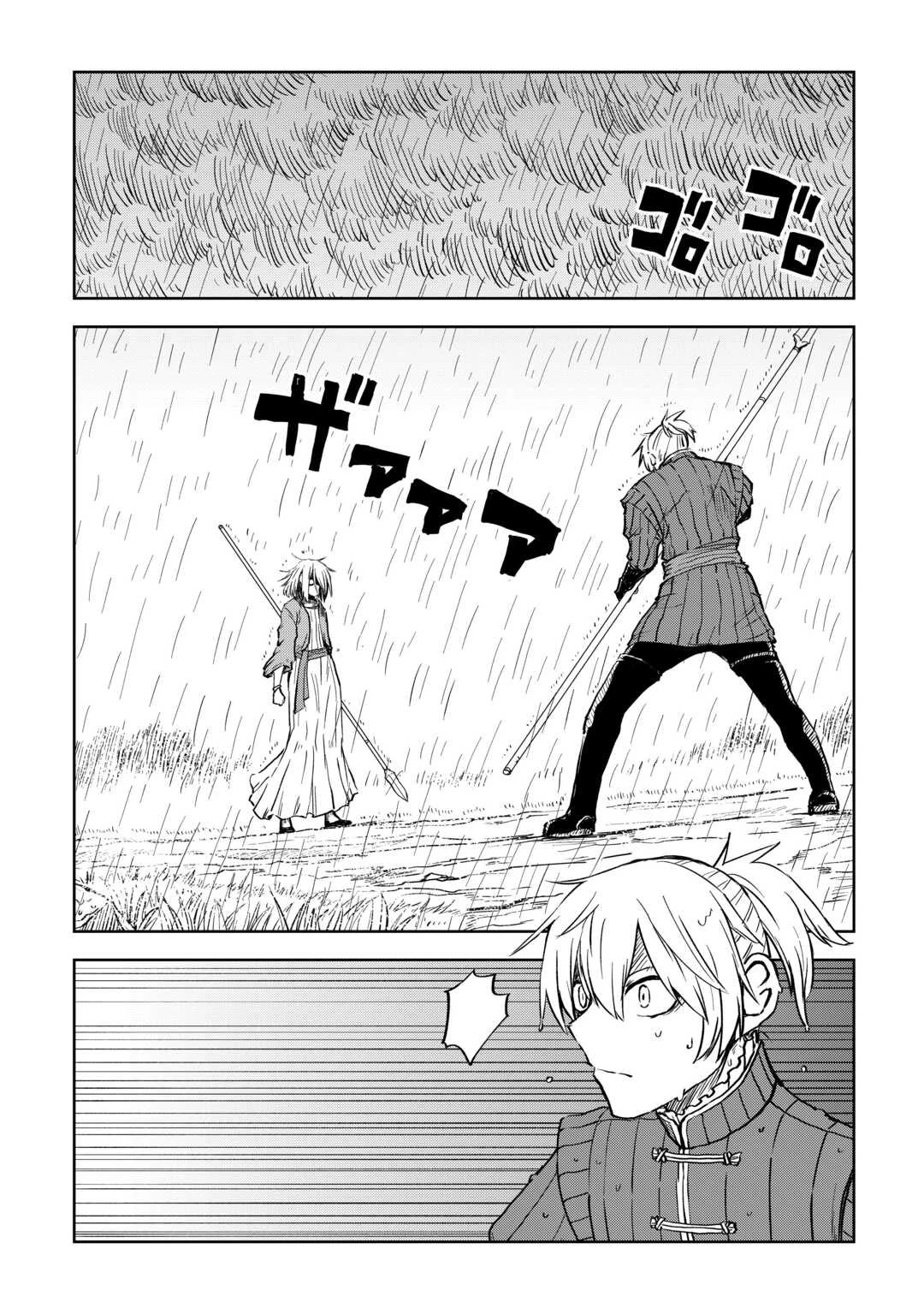 異世界転生騒動記 第104話 - 2