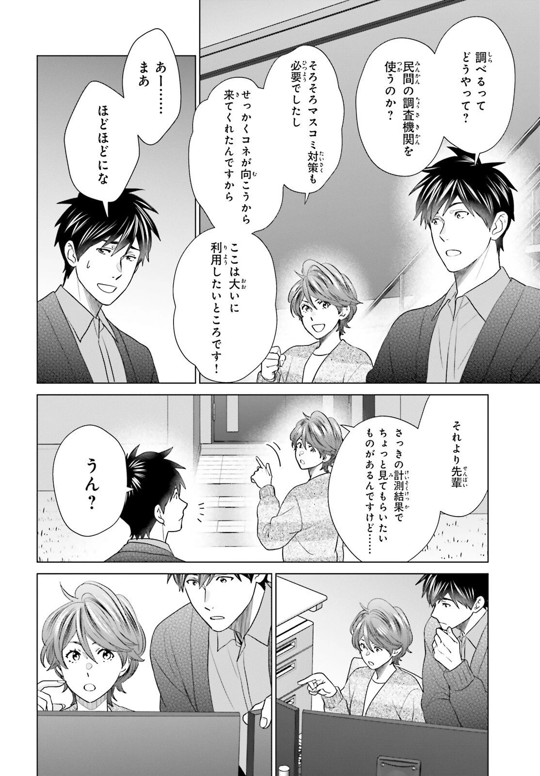 Dジェネシス ダンジョンが出来て3年 第56話 - 18