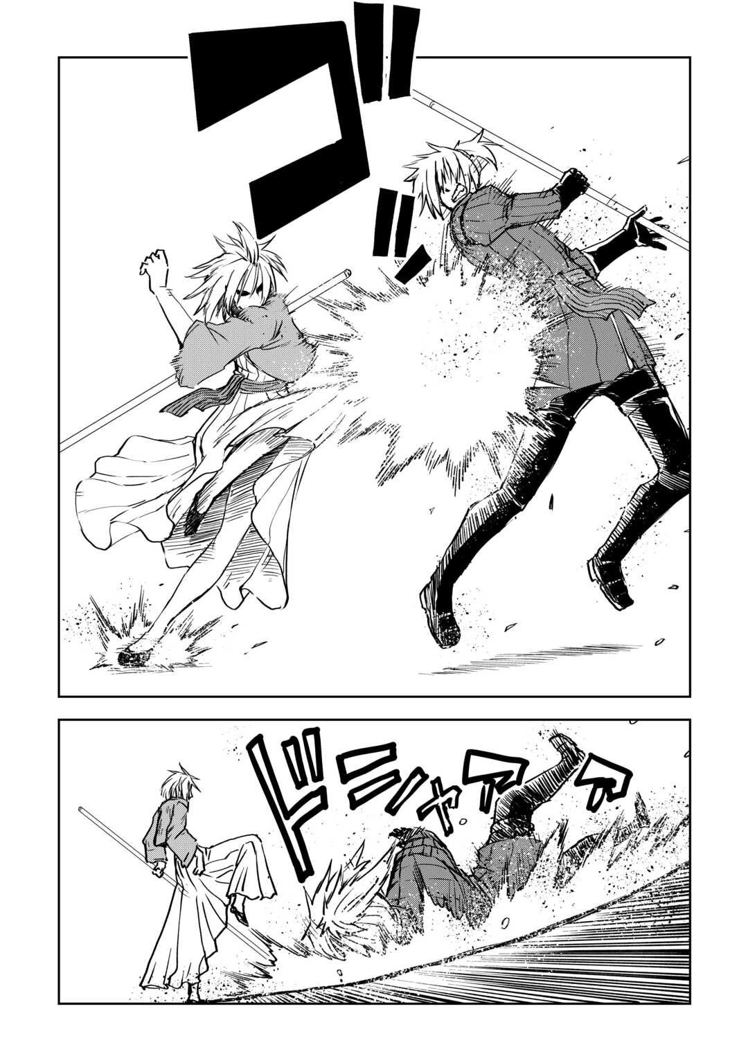 異世界転生騒動記 第104話 - 4