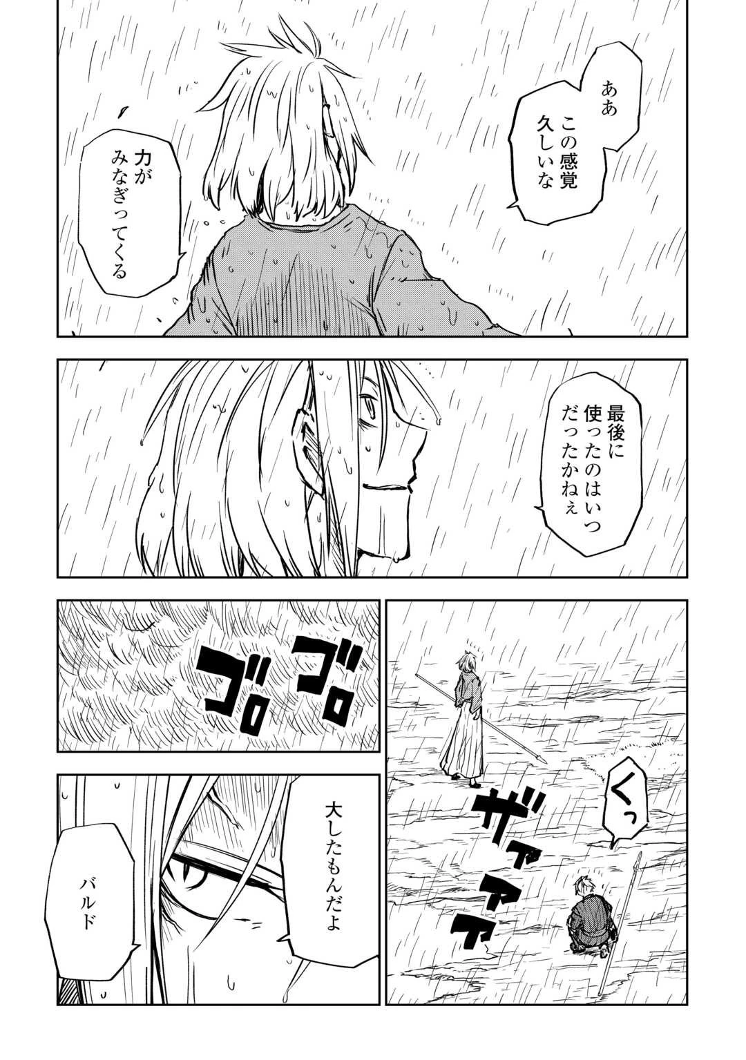 異世界転生騒動記 第104話 - 5