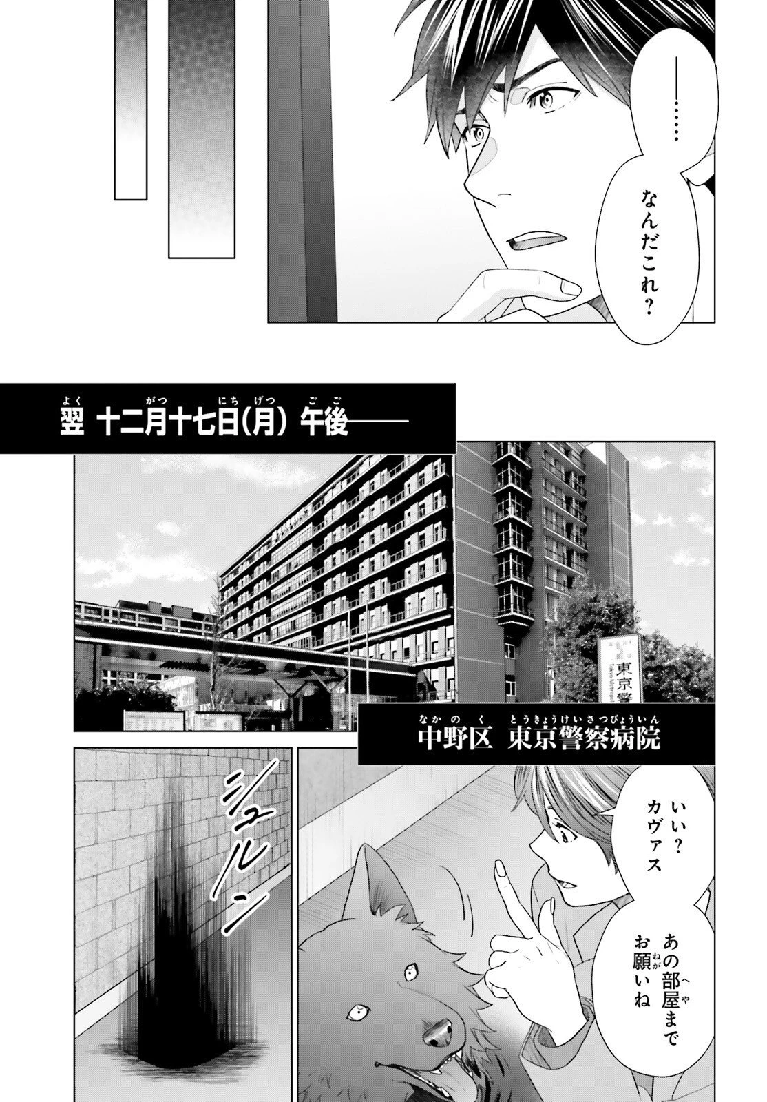 Dジェネシス ダンジョンが出来て3年 第56話 - 19