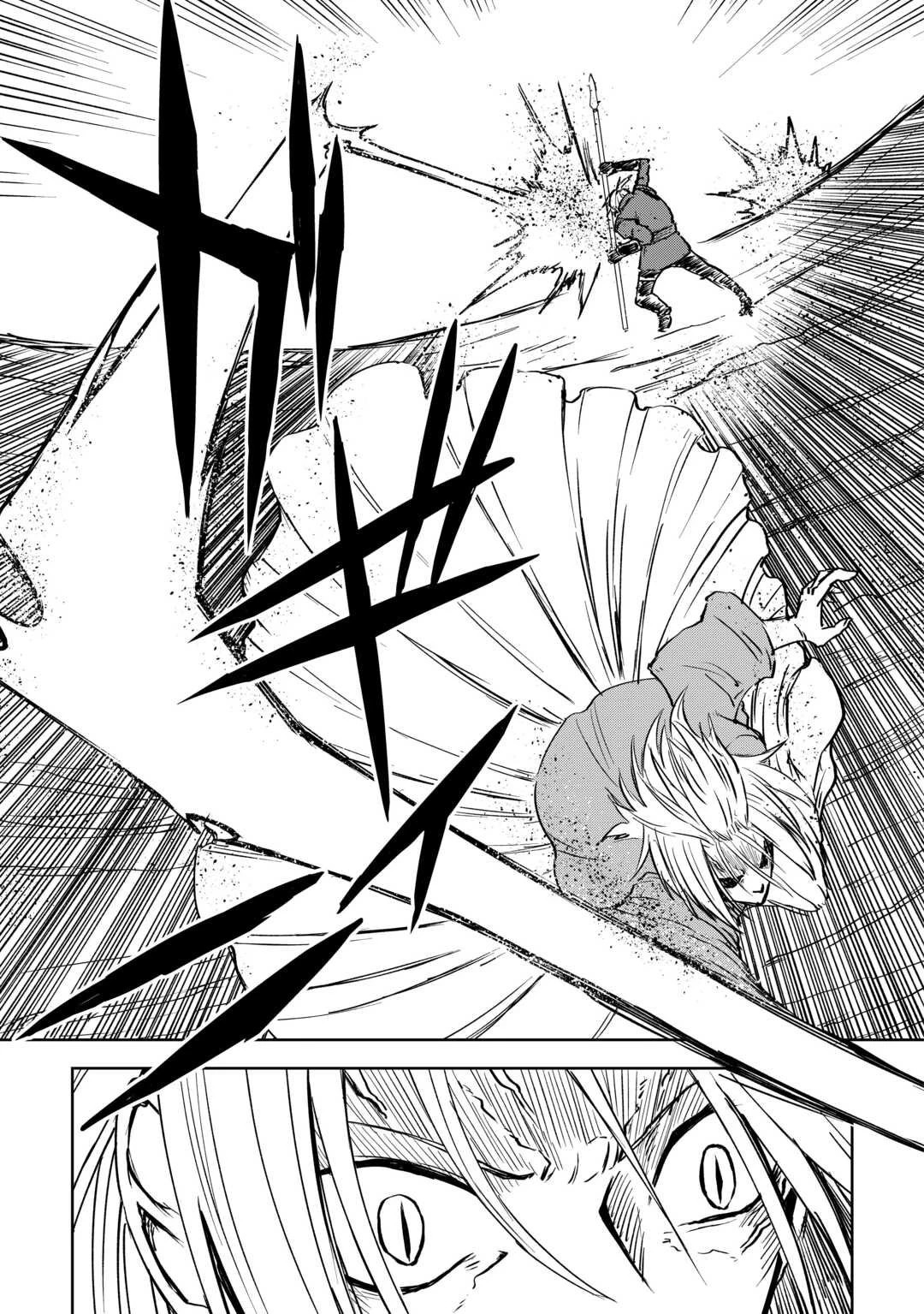 異世界転生騒動記 第104話 - 9