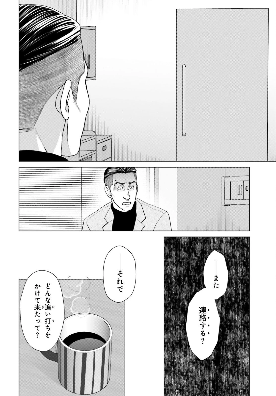 Dジェネシス ダンジョンが出来て3年 第56話 - 30