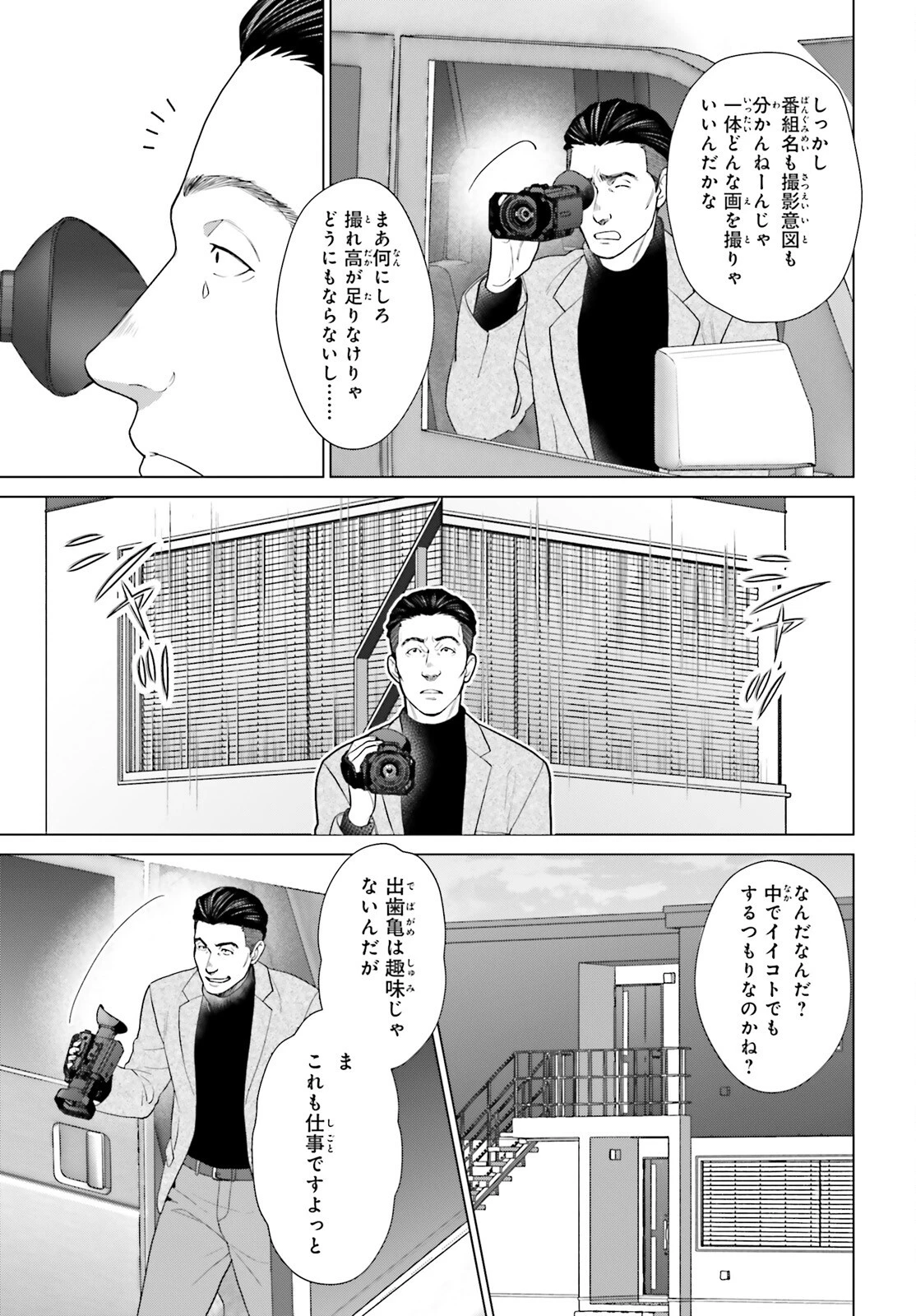 Dジェネシス ダンジョンが出来て3年 第54話 - 7