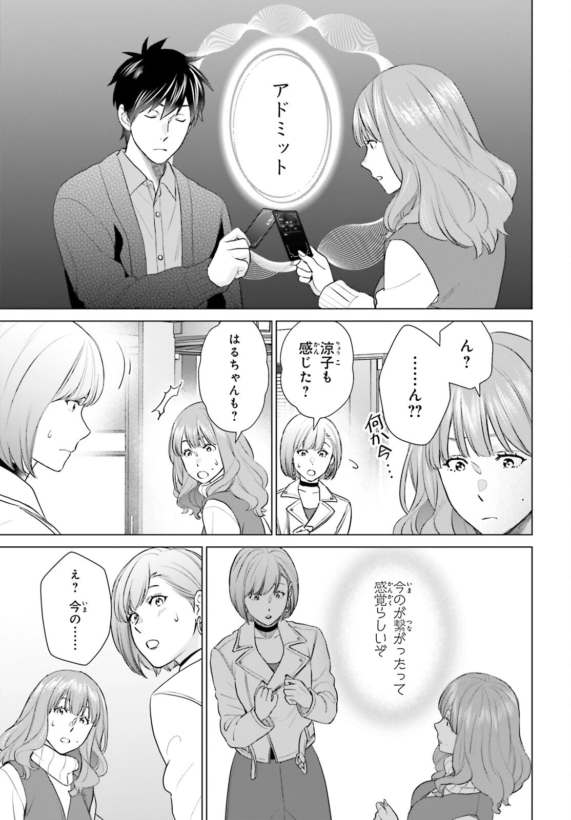 Dジェネシス ダンジョンが出来て3年 第54話 - 17