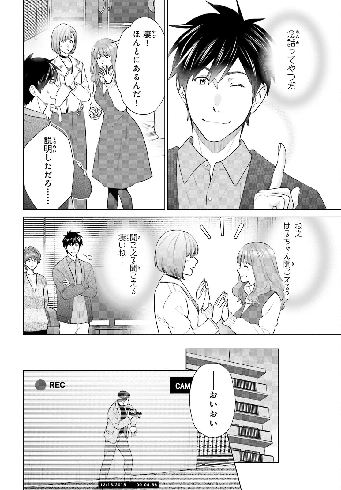 Dジェネシス ダンジョンが出来て3年 第54話 - 18