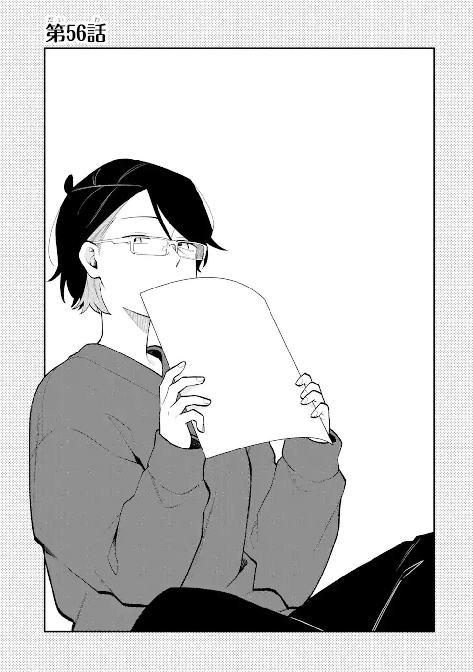 合コンに行ったら女がいなかった話 第56話 - 1