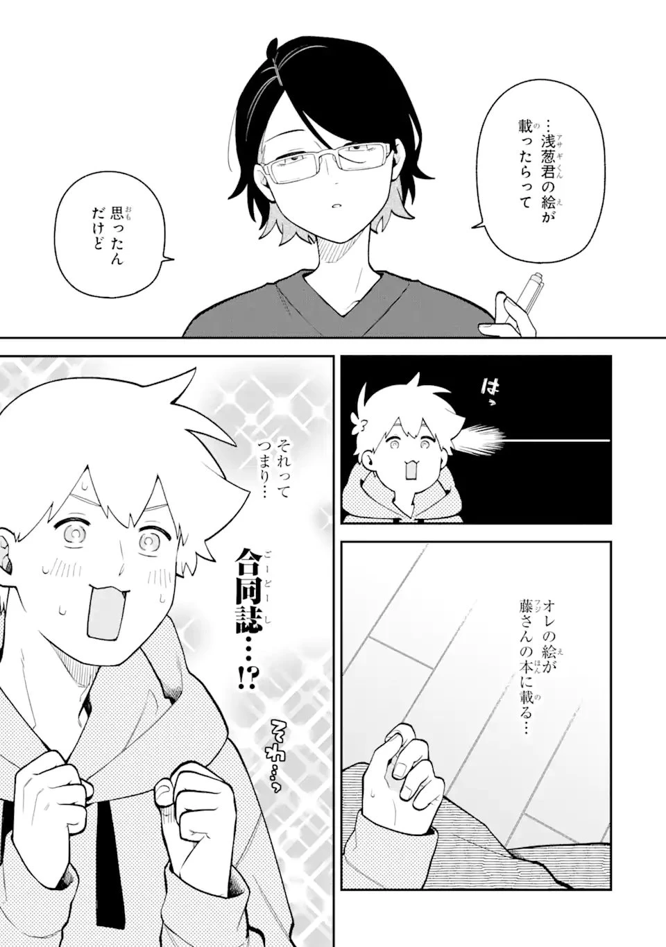 合コンに行ったら女がいなかった話 第56話 - 7