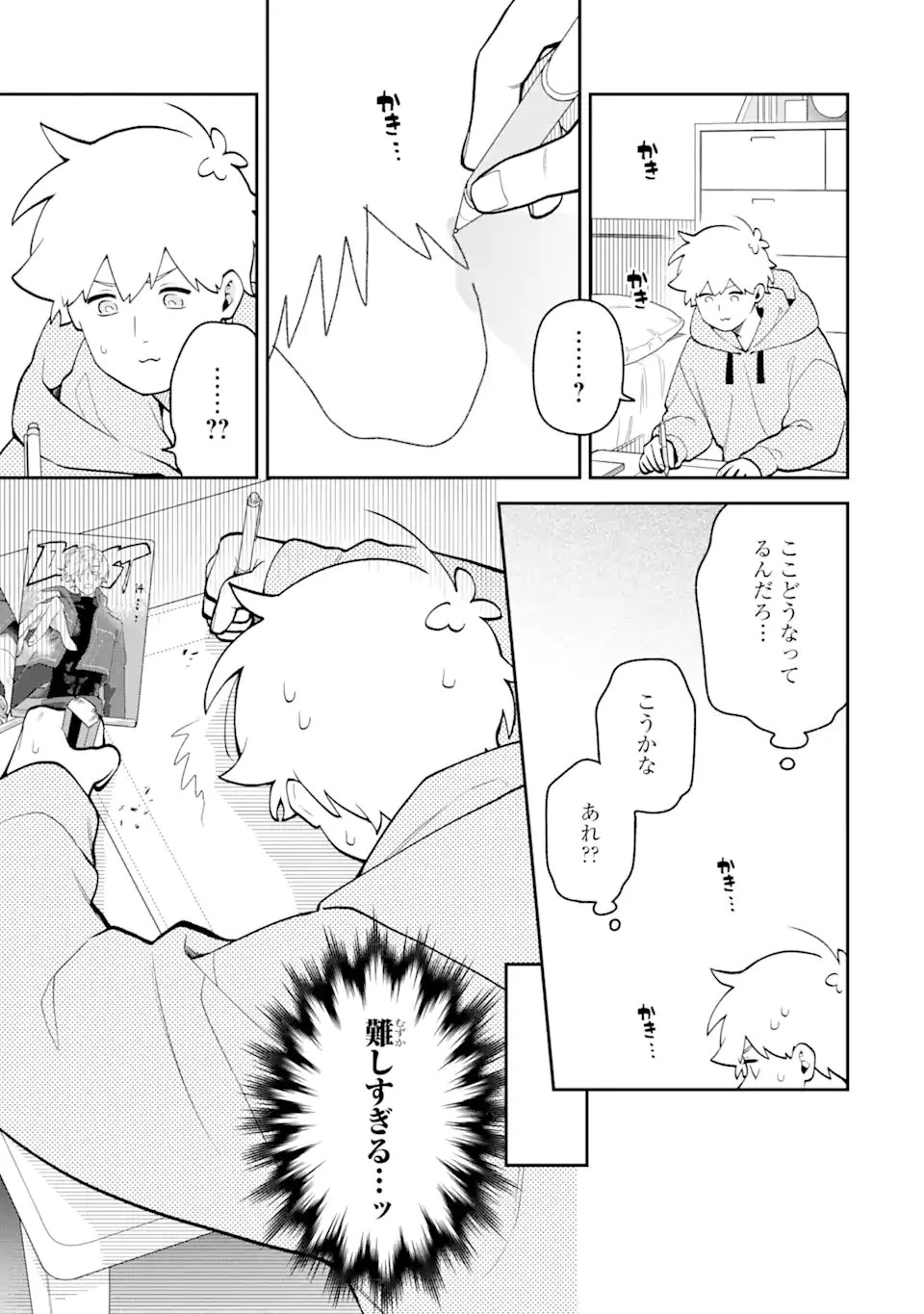 合コンに行ったら女がいなかった話 第56話 - 11