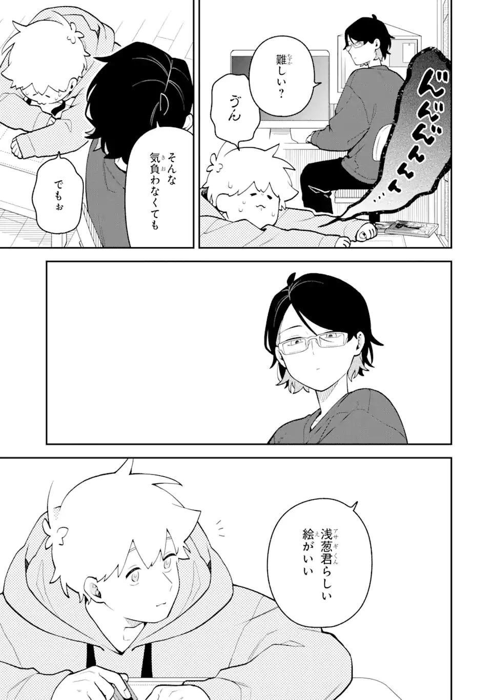 合コンに行ったら女がいなかった話 第56話 - 13