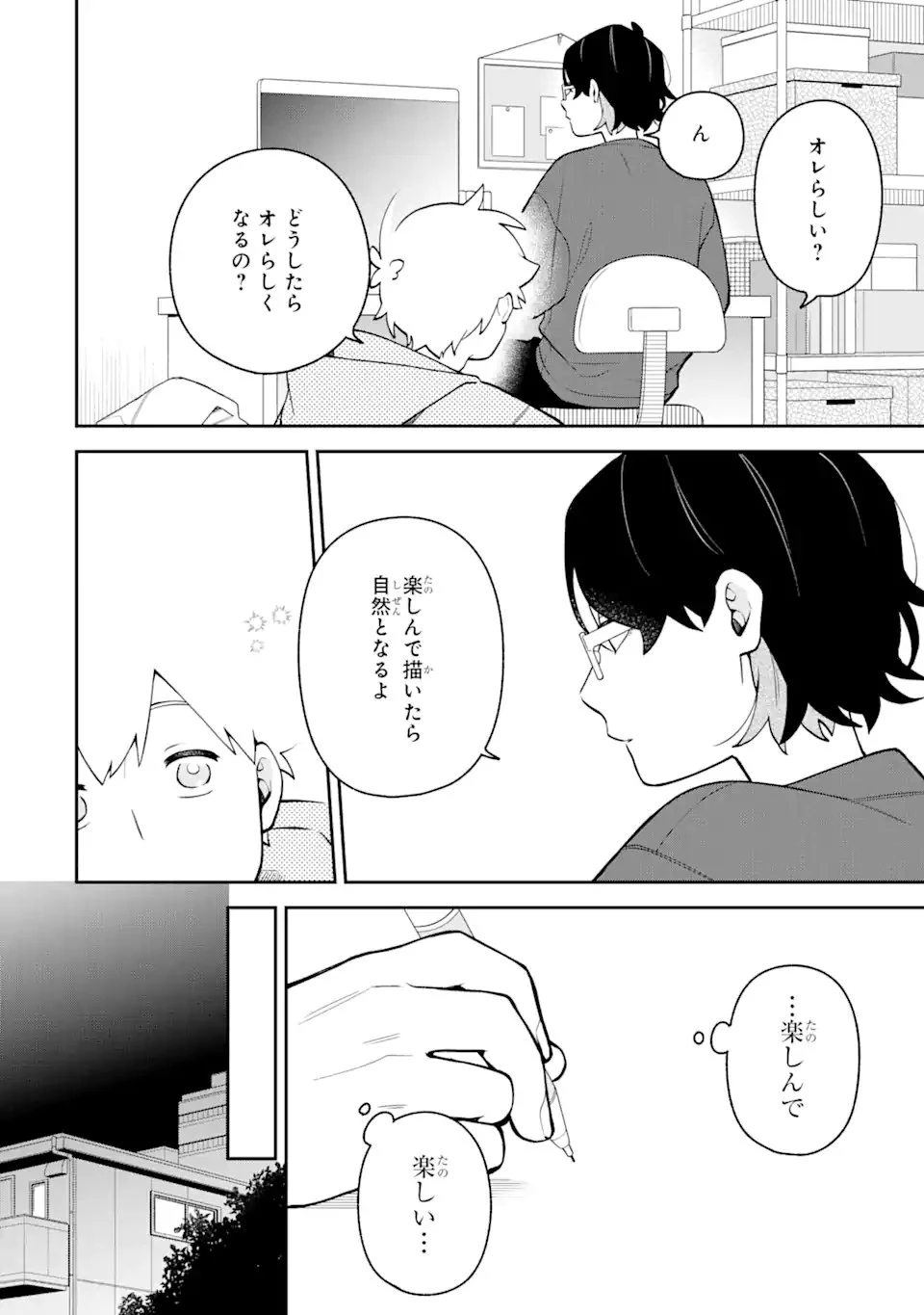 合コンに行ったら女がいなかった話 第56話 - 14
