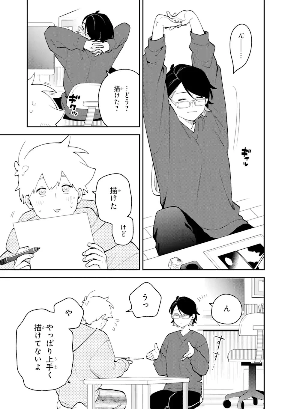 合コンに行ったら女がいなかった話 第56話 - 15