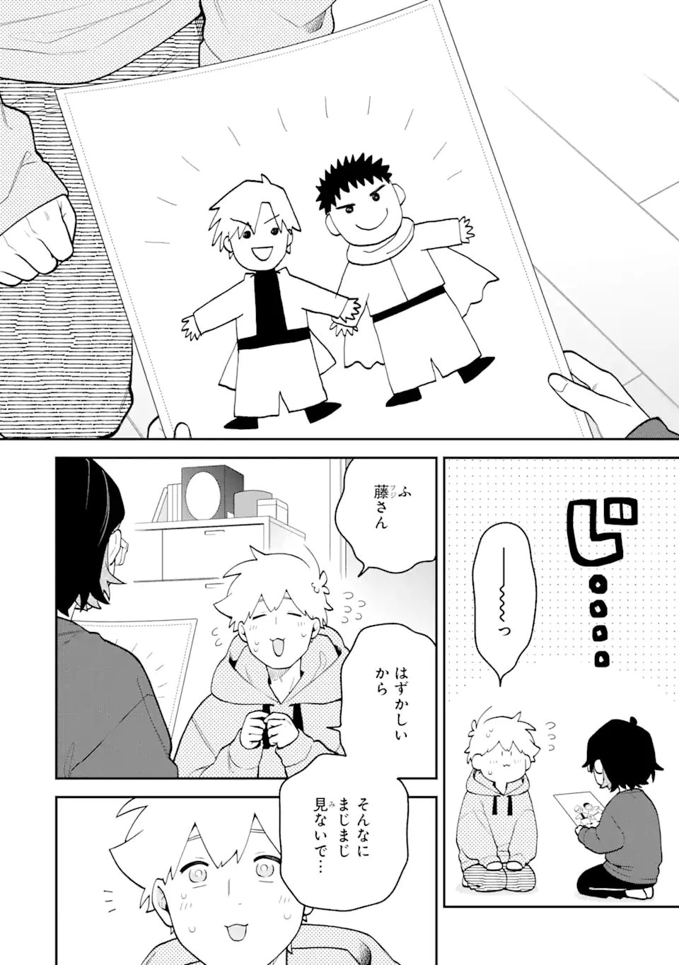 合コンに行ったら女がいなかった話 第56話 - 16