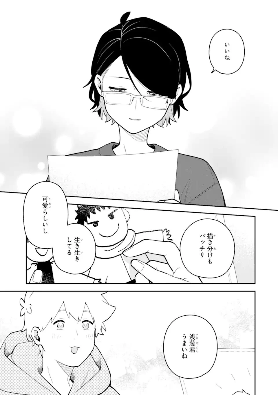 合コンに行ったら女がいなかった話 第56話 - 17