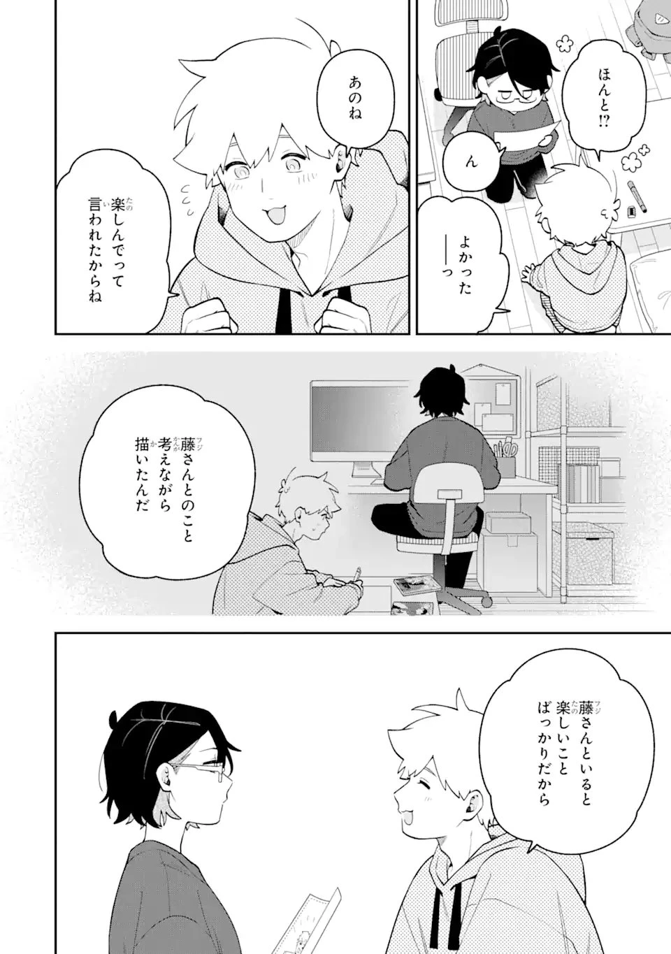 合コンに行ったら女がいなかった話 第56話 - 18