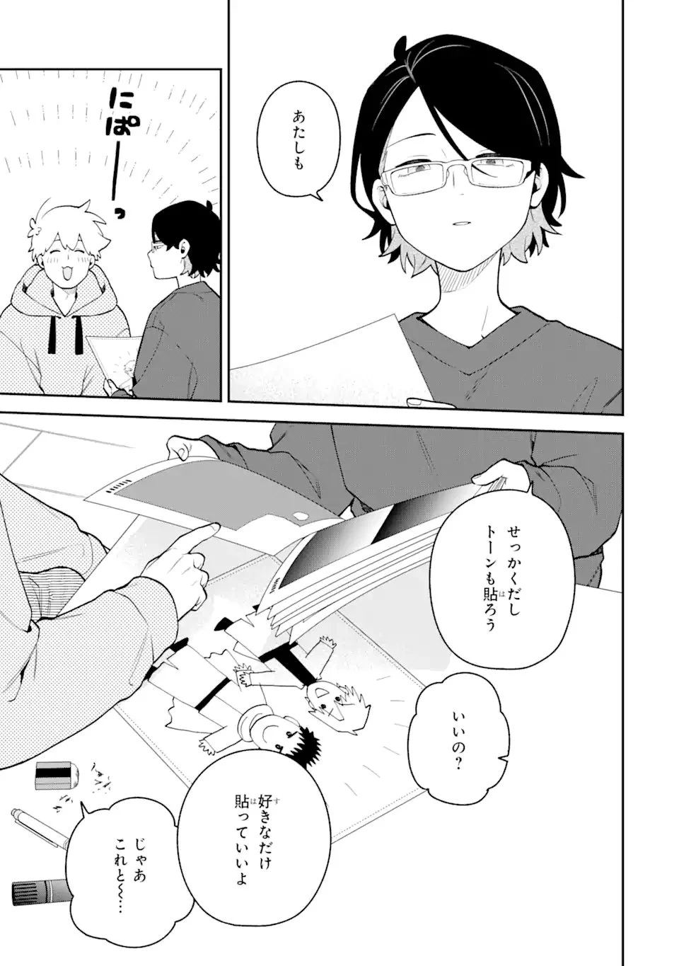 合コンに行ったら女がいなかった話 第56話 - 19
