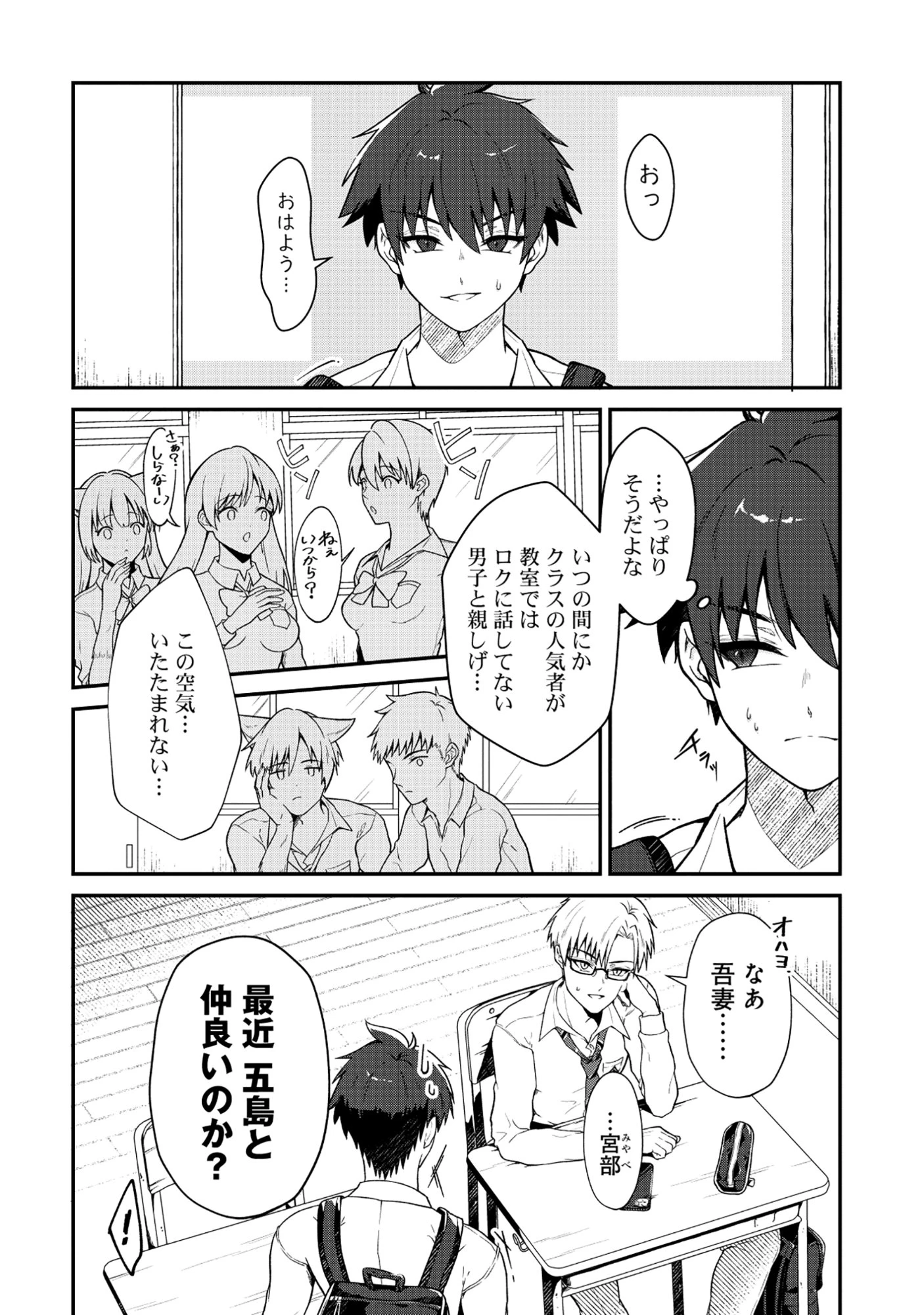 ドラゴンギャルのネイリスト 第5.1話 - 4