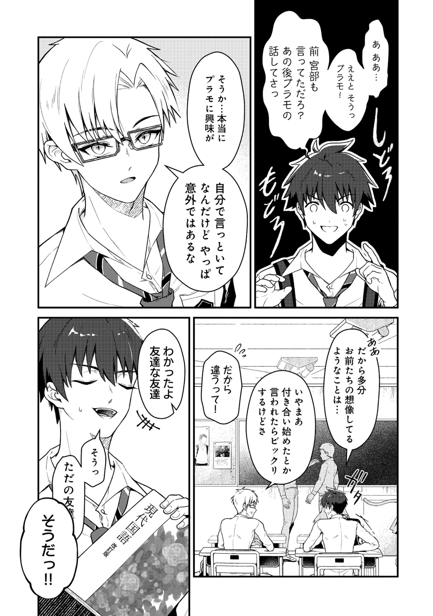 ドラゴンギャルのネイリスト 第5.1話 - 5