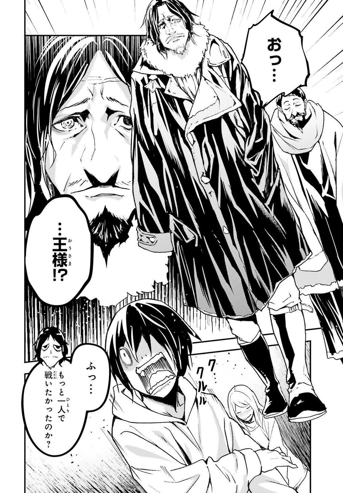 LV999の村人 第103話 - 6