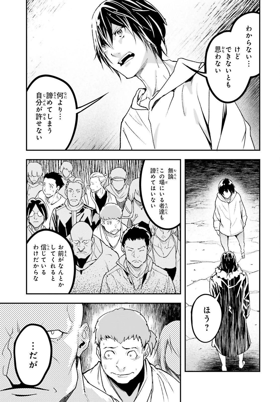 LV999の村人 第103話 - 13