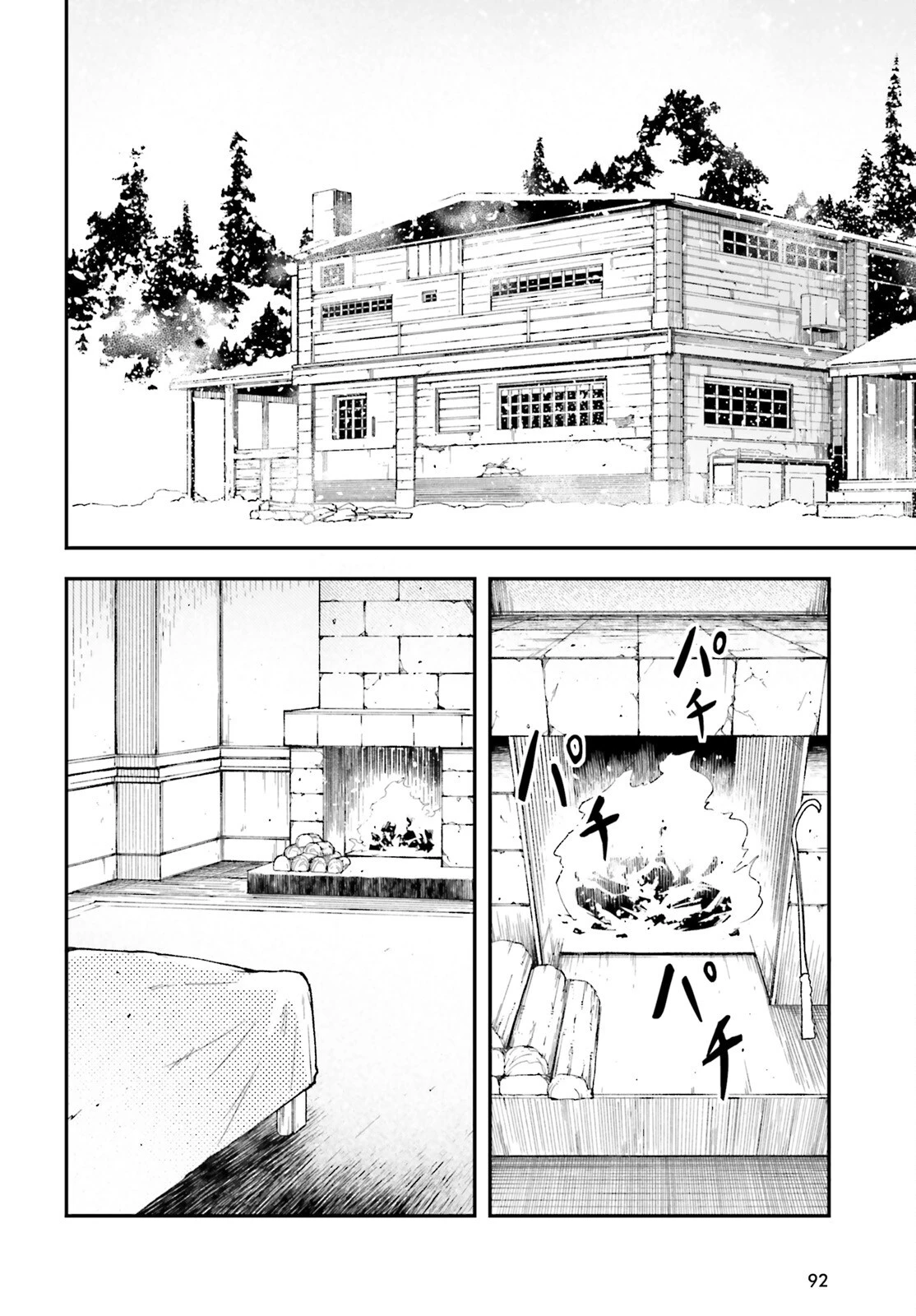 LV999の村人 第101話 - 2