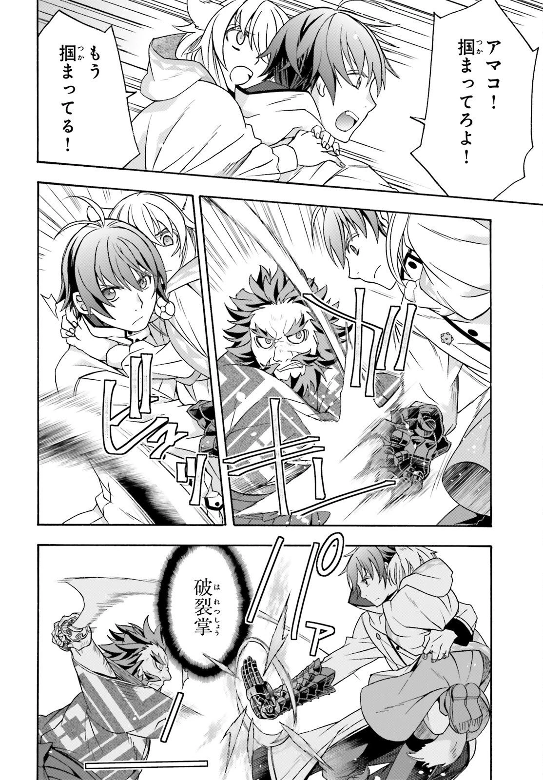 治癒魔法の間違った使い方～戦場を駆ける回復要員～ 第83.2話 - 2