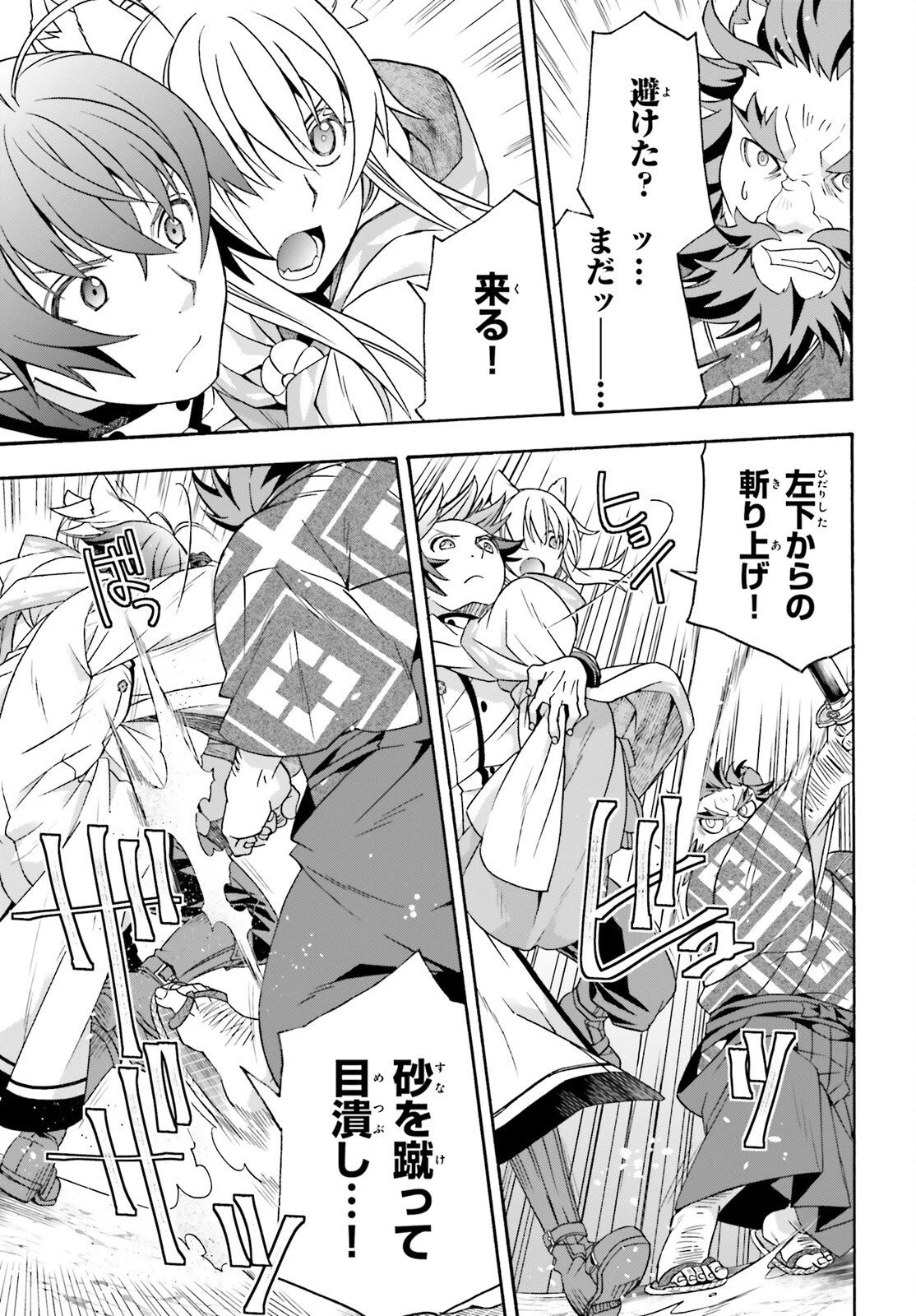 治癒魔法の間違った使い方～戦場を駆ける回復要員～ 第83.2話 - 3