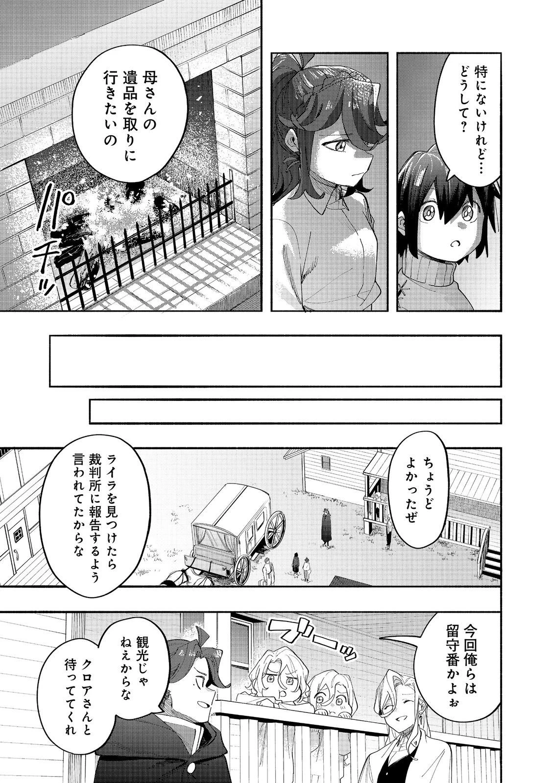 今日も絵に描いた餅が美味い＠ＣＯＭＩＣ 第44話 - 7
