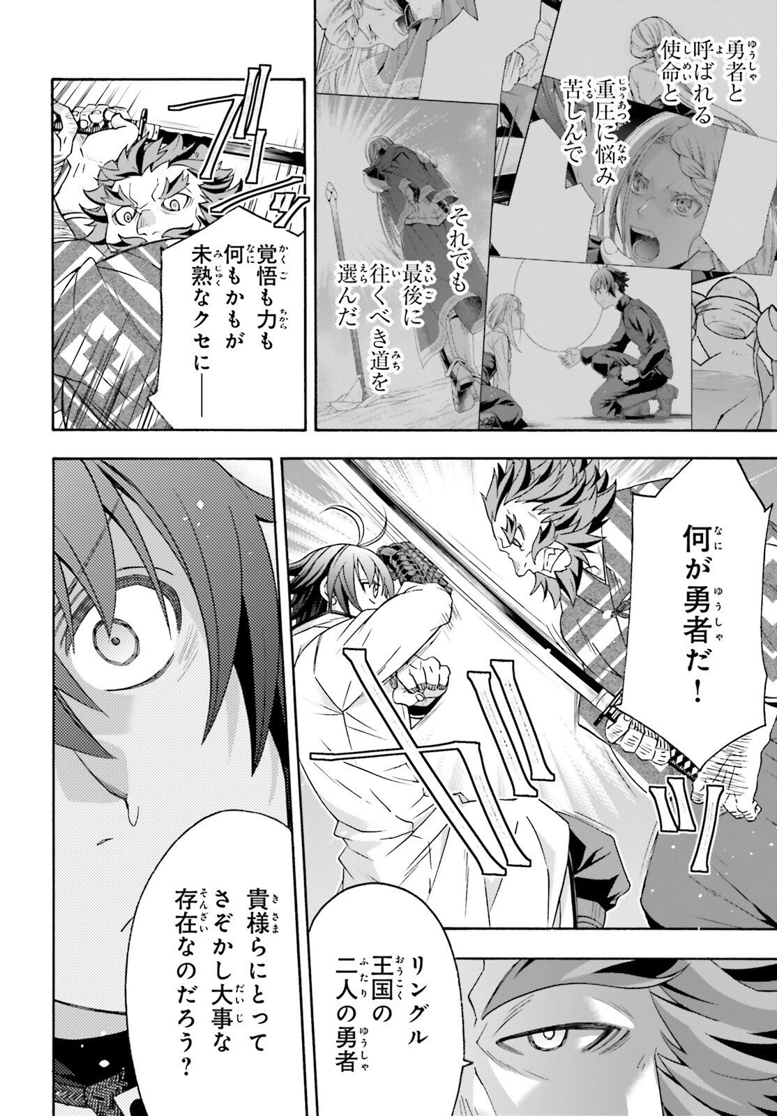 治癒魔法の間違った使い方～戦場を駆ける回復要員～ 第83.2話 - 20