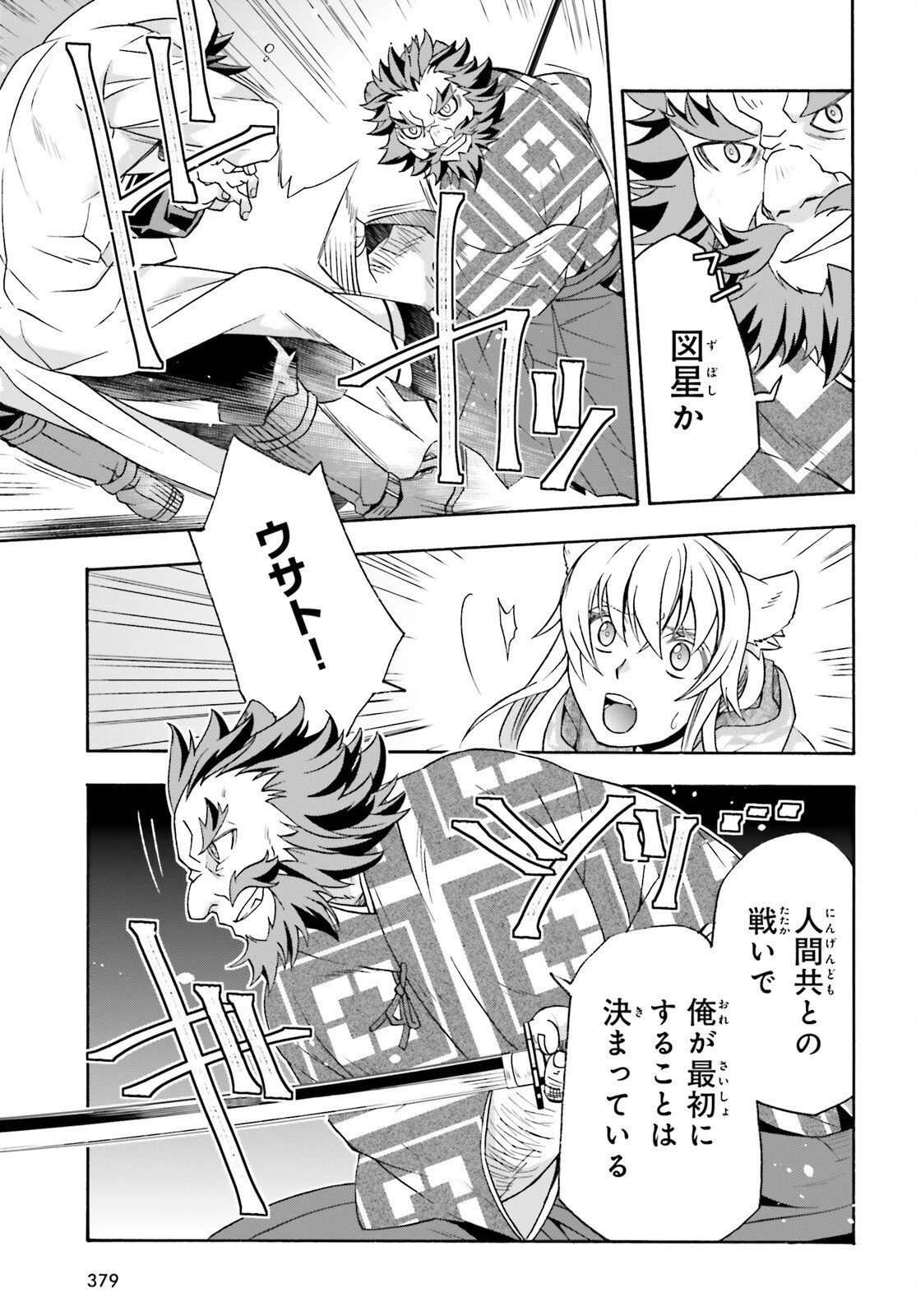 治癒魔法の間違った使い方～戦場を駆ける回復要員～ 第83.2話 - 21