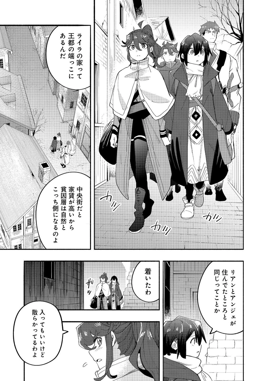 今日も絵に描いた餅が美味い＠ＣＯＭＩＣ 第44話 - 9