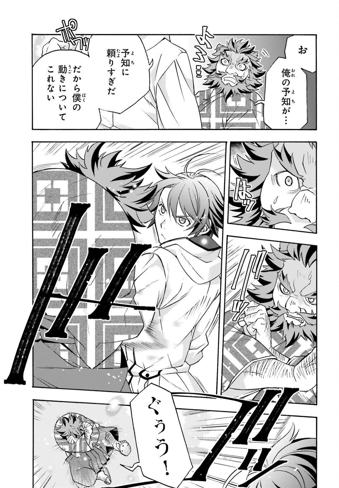 治癒魔法の間違った使い方～戦場を駆ける回復要員～ 第83.2話 - 25