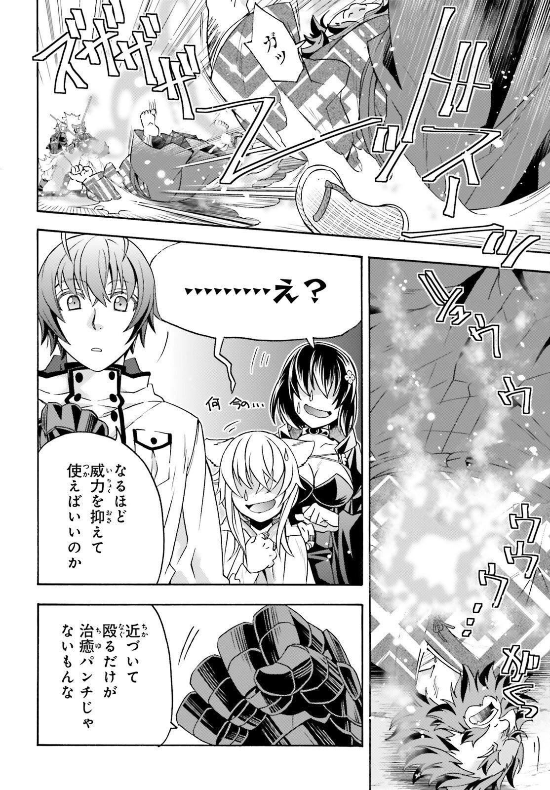 治癒魔法の間違った使い方～戦場を駆ける回復要員～ 第83.2話 - 28