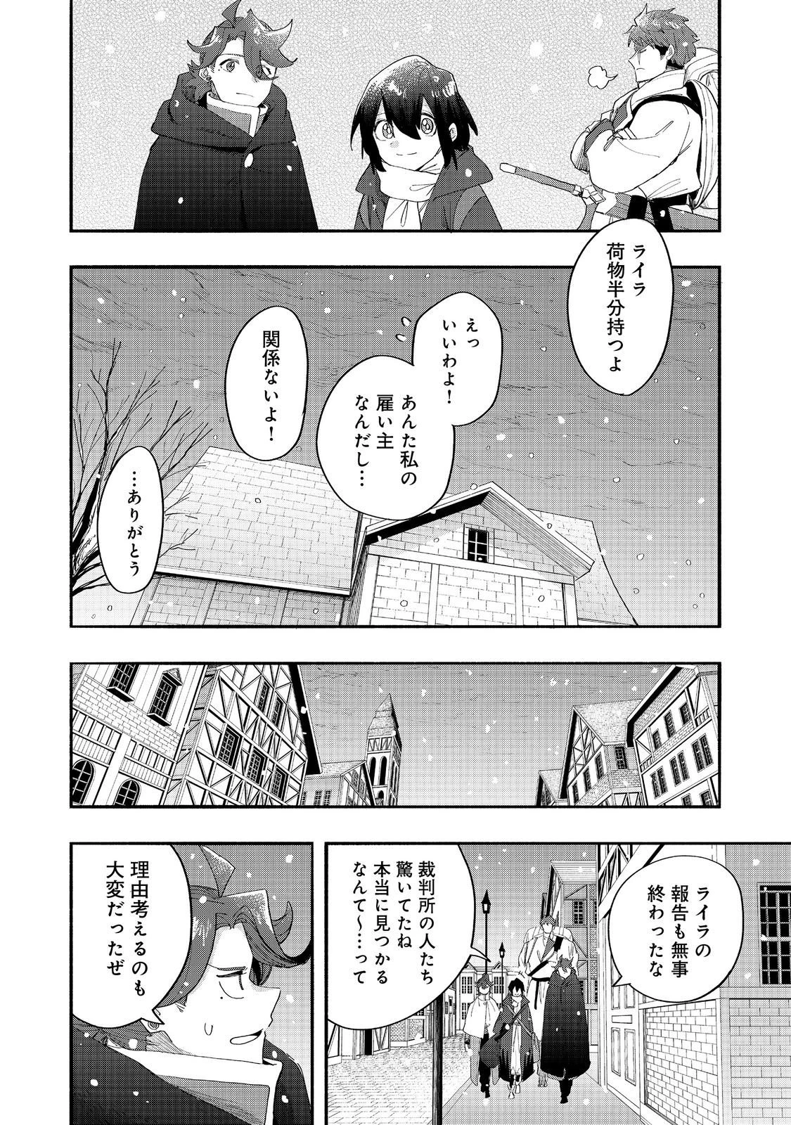 今日も絵に描いた餅が美味い＠ＣＯＭＩＣ 第44話 - 22