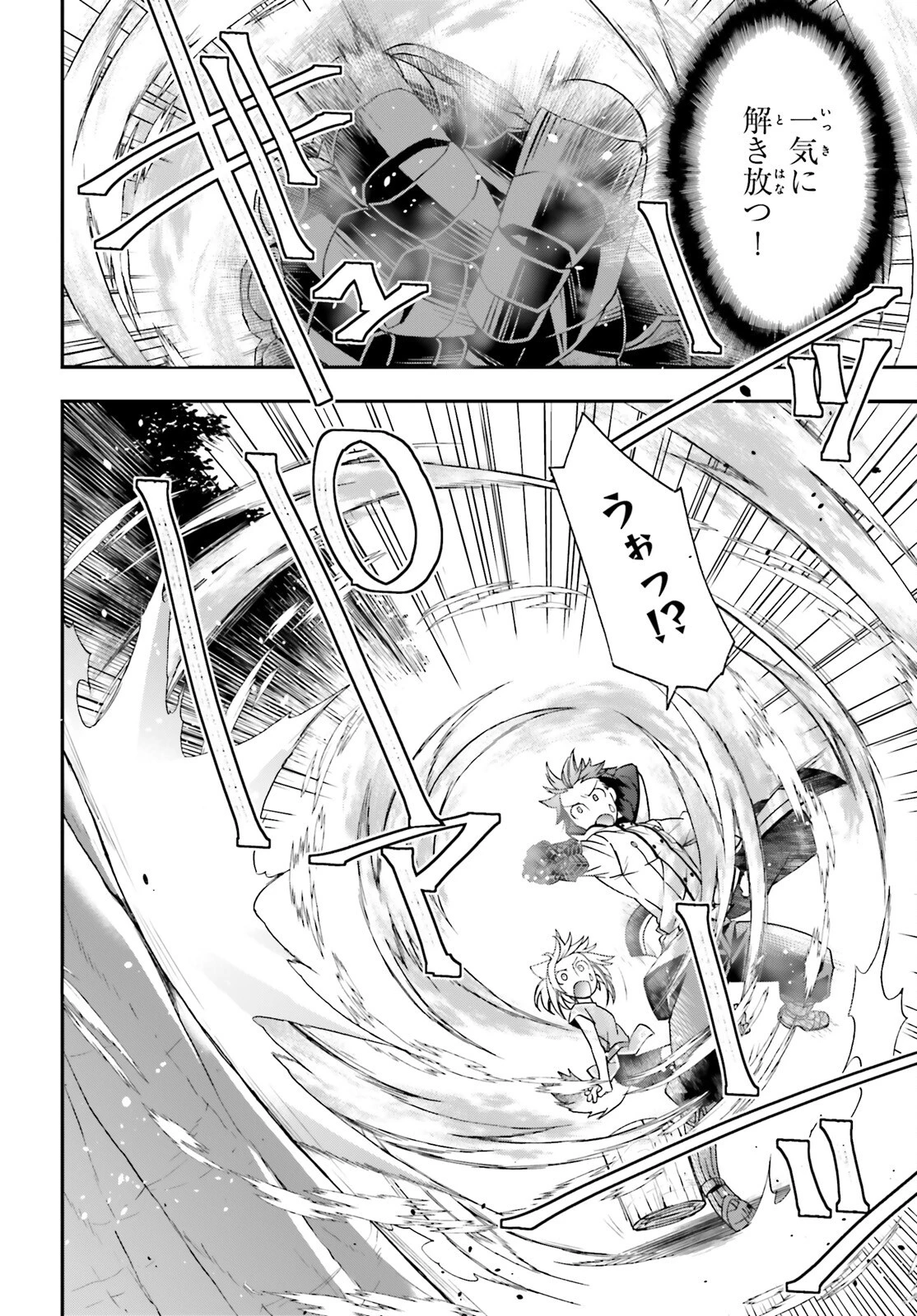 治癒魔法の間違った使い方～戦場を駆ける回復要員～ 第82話 - 28