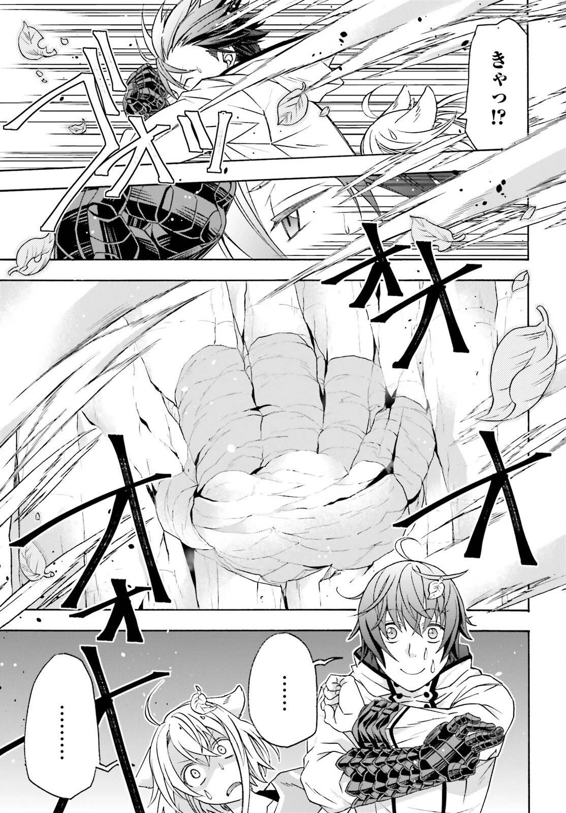 治癒魔法の間違った使い方～戦場を駆ける回復要員～ 第82話 - 29