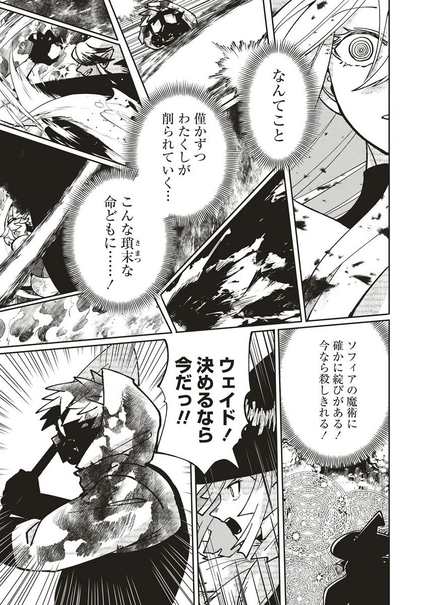迷宮暮らしの冒険者はダンジョンマスターをやめたい 第23.2話 - 2