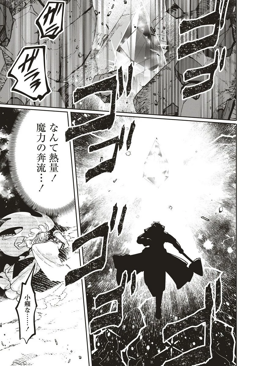 迷宮暮らしの冒険者はダンジョンマスターをやめたい 第23.2話 - 4