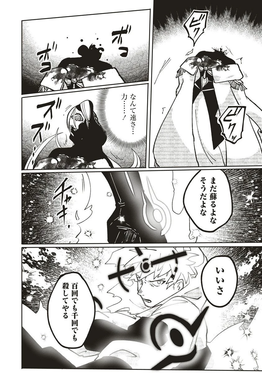 迷宮暮らしの冒険者はダンジョンマスターをやめたい 第23.2話 - 7
