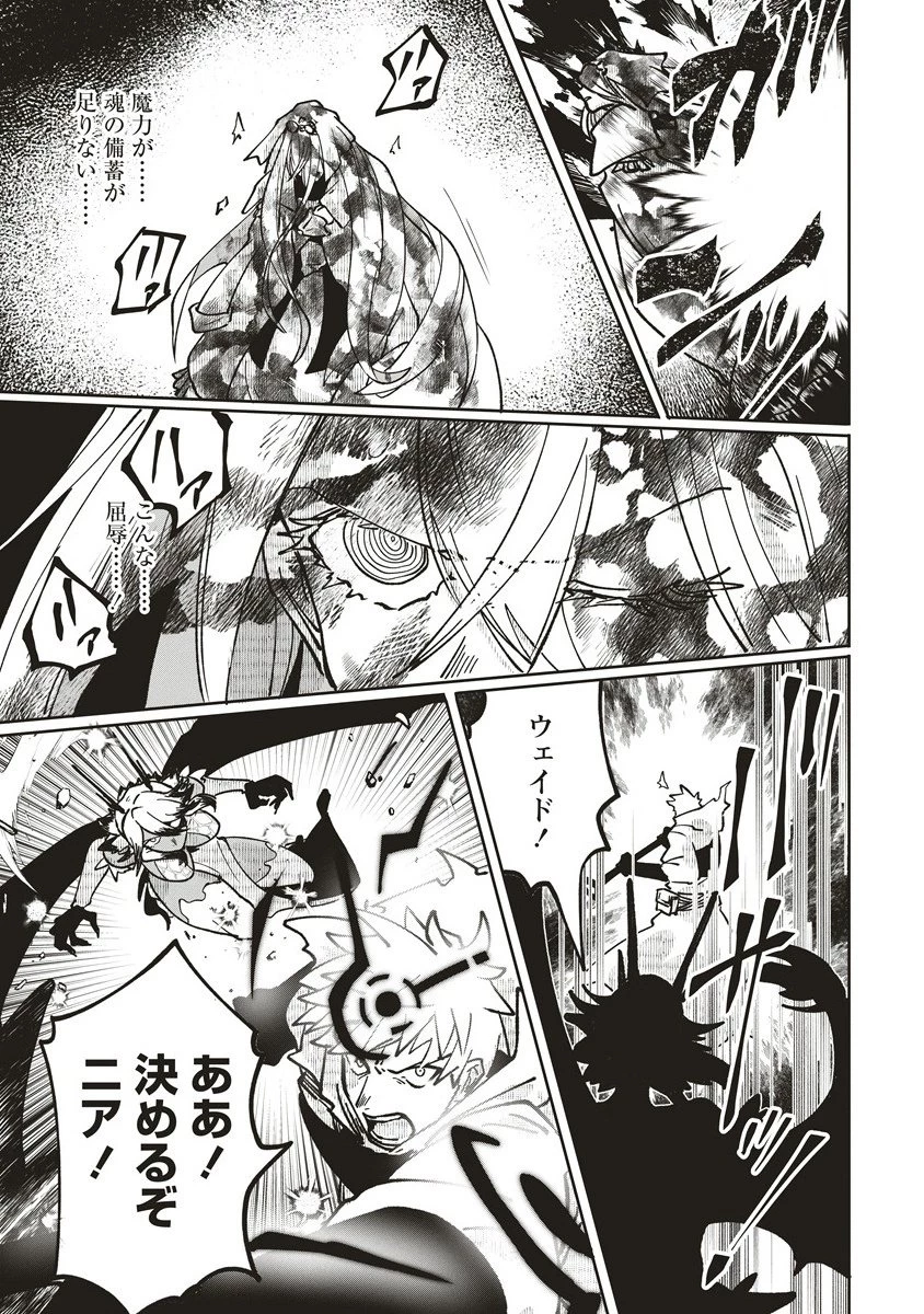 迷宮暮らしの冒険者はダンジョンマスターをやめたい 第23.2話 - 10